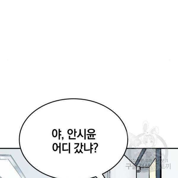 위닝샷! 29화 6
