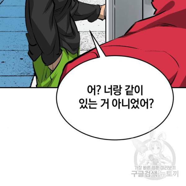 위닝샷! 29화 8