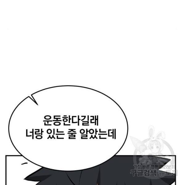 위닝샷! 29화 9
