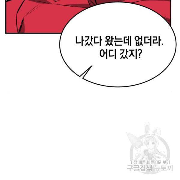 위닝샷! 29화 11