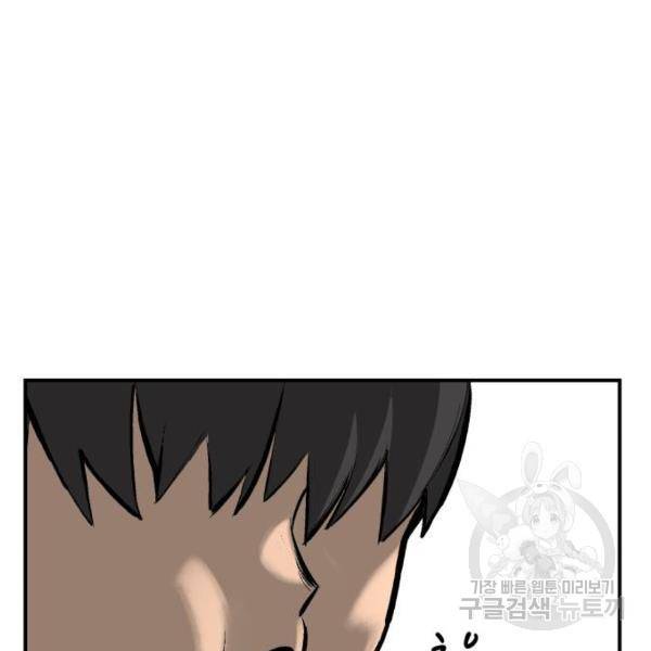 위닝샷! 29화 12