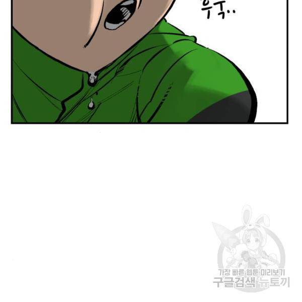 위닝샷! 29화 13