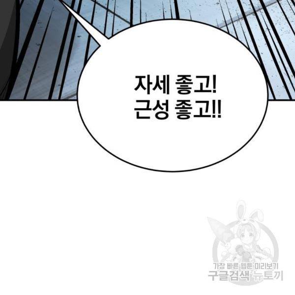 위닝샷! 29화 16