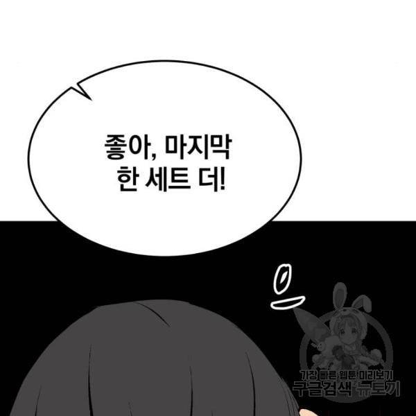 위닝샷! 29화 17