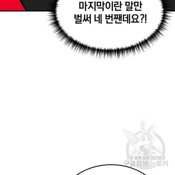 위닝샷! 29화 19