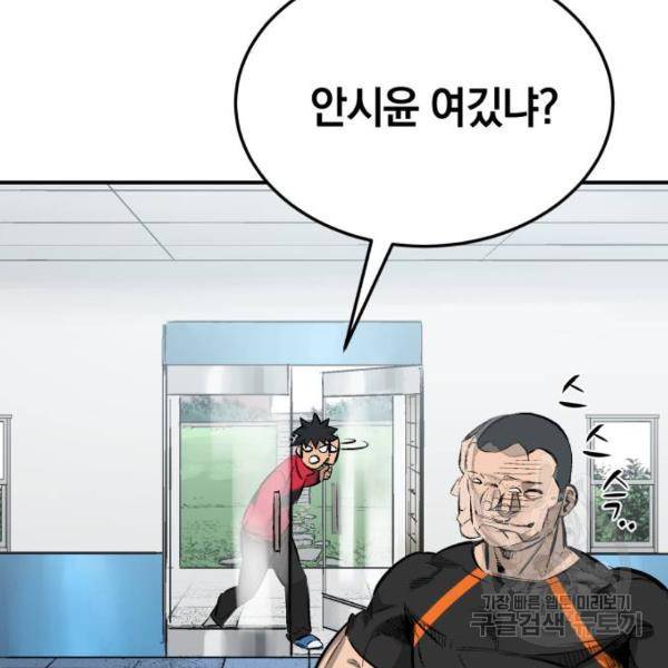 위닝샷! 29화 20