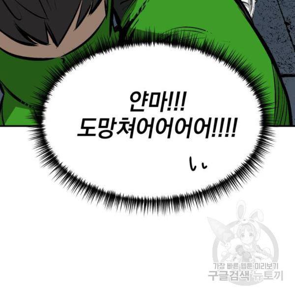 위닝샷! 29화 22