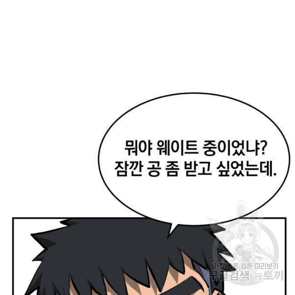 위닝샷! 29화 23