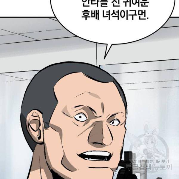 위닝샷! 29화 26
