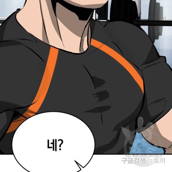 위닝샷! 29화 27