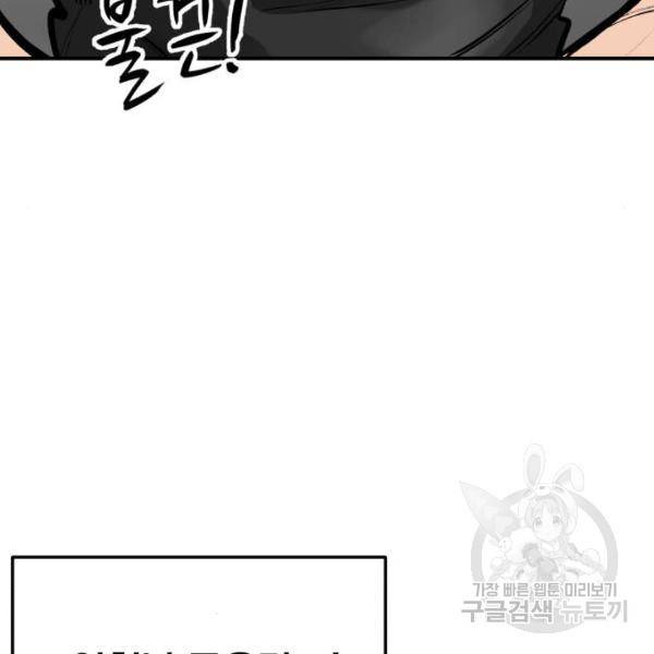 위닝샷! 29화 30