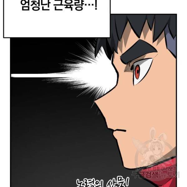위닝샷! 29화 31
