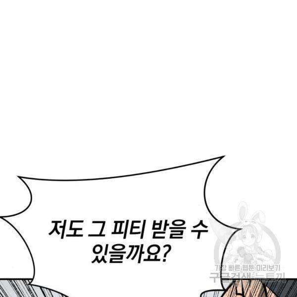 위닝샷! 29화 36