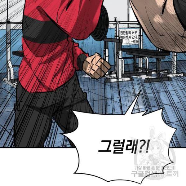 위닝샷! 29화 38