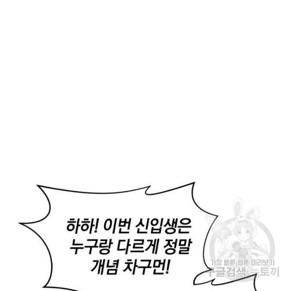 위닝샷! 29화 39
