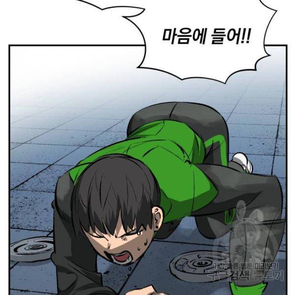 위닝샷! 29화 40
