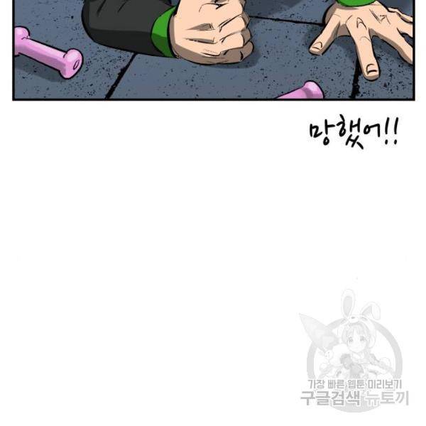 위닝샷! 29화 41