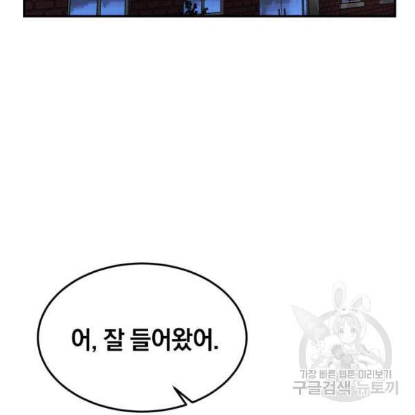 위닝샷! 29화 45