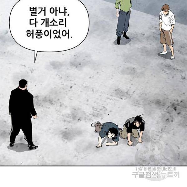 장풍전 9화 2