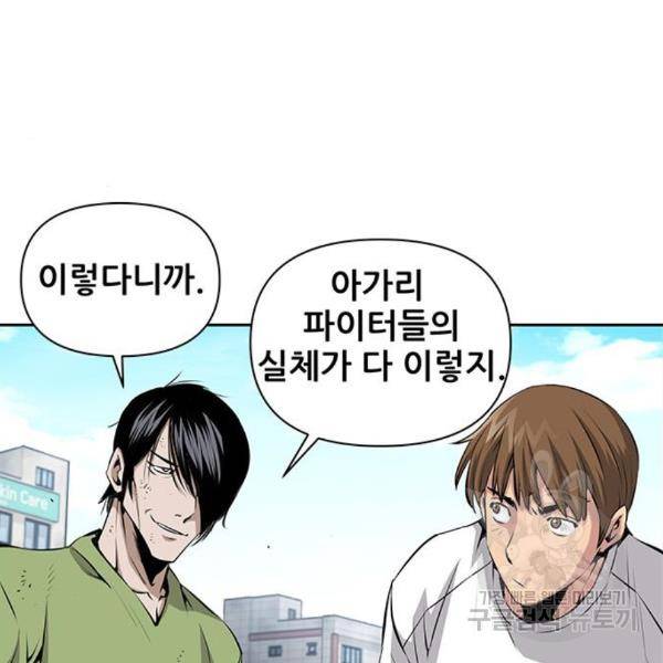 장풍전 9화 3