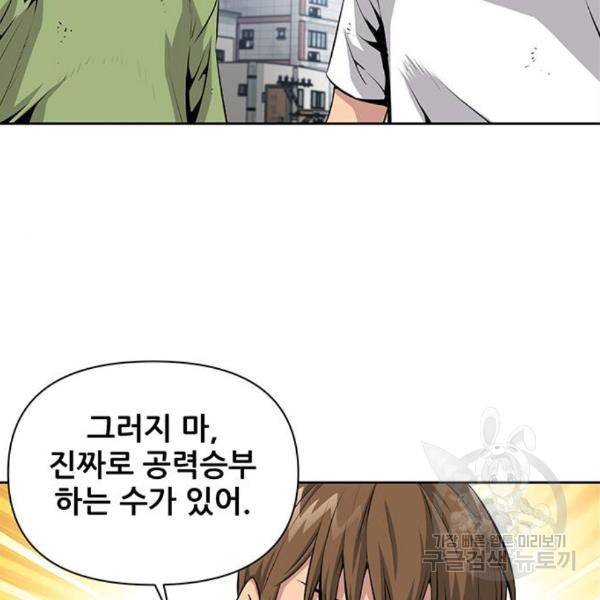 장풍전 9화 4