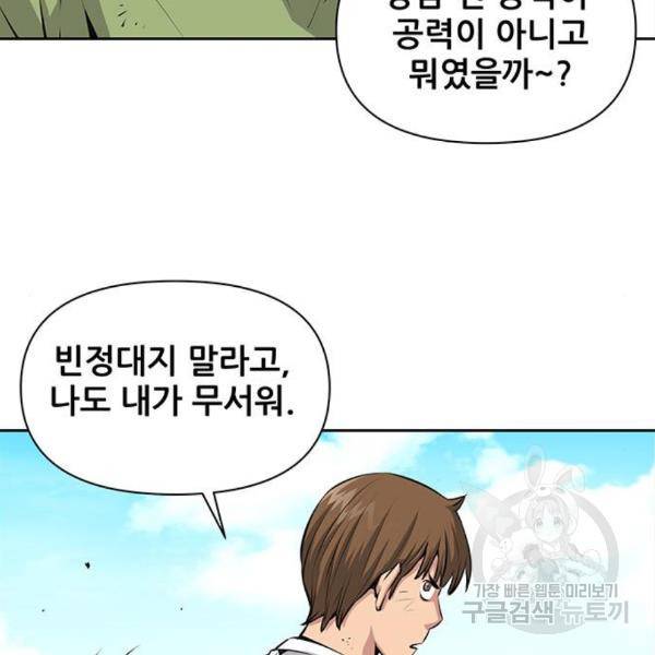 장풍전 9화 7