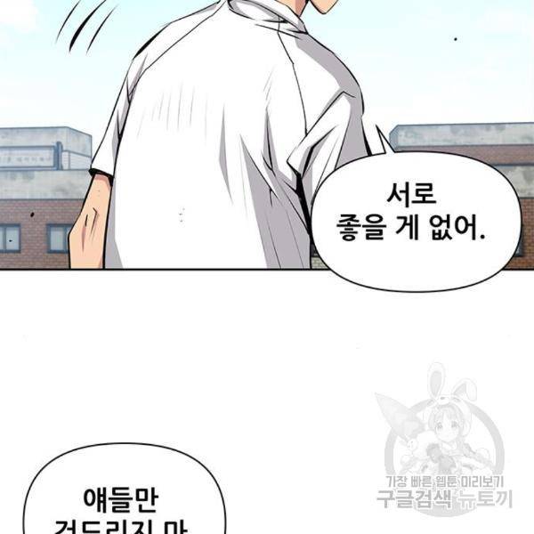 장풍전 9화 8