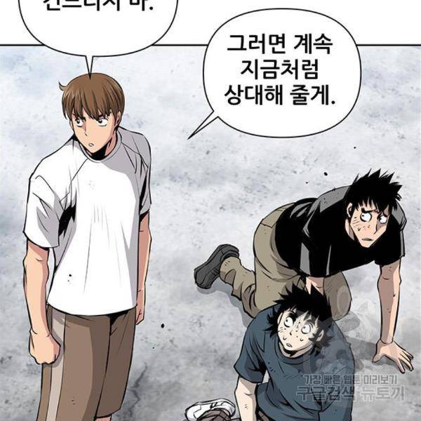 장풍전 9화 9