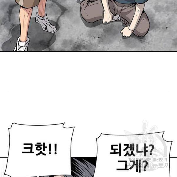 장풍전 9화 10