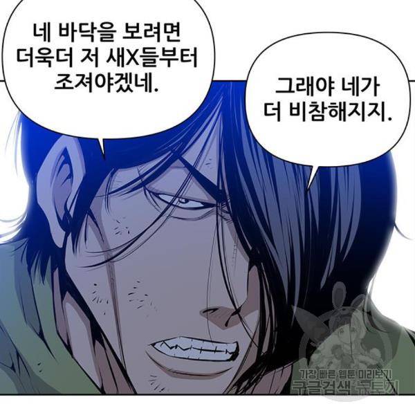 장풍전 9화 12
