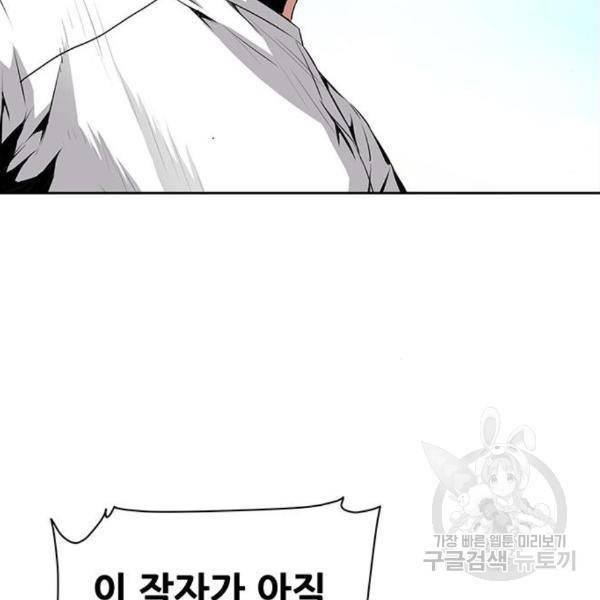 장풍전 9화 14
