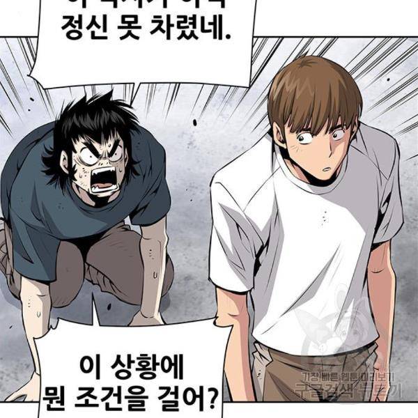 장풍전 9화 15