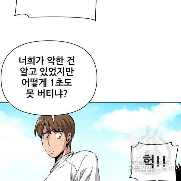 장풍전 9화 16