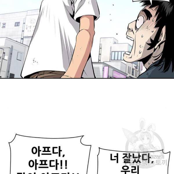 장풍전 9화 17