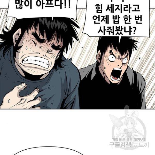 장풍전 9화 18