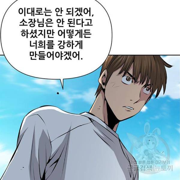 장풍전 9화 19
