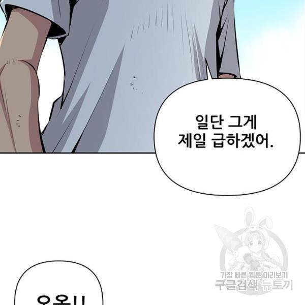 장풍전 9화 20