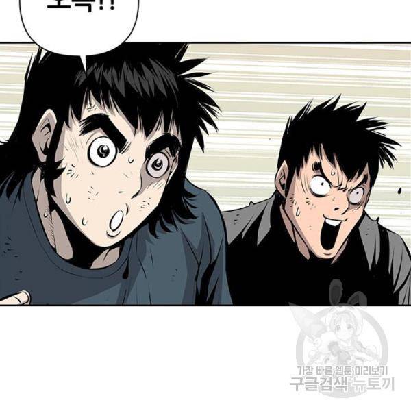 장풍전 9화 21
