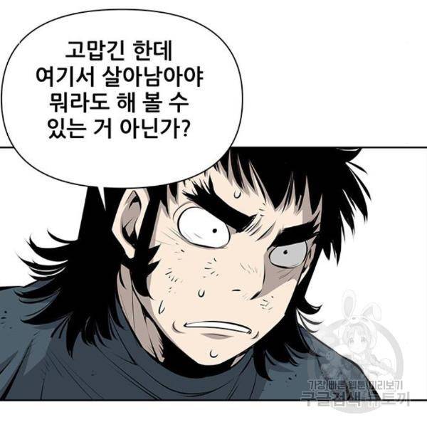 장풍전 9화 22