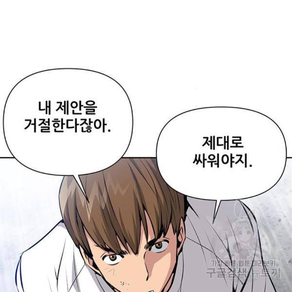 장풍전 9화 23