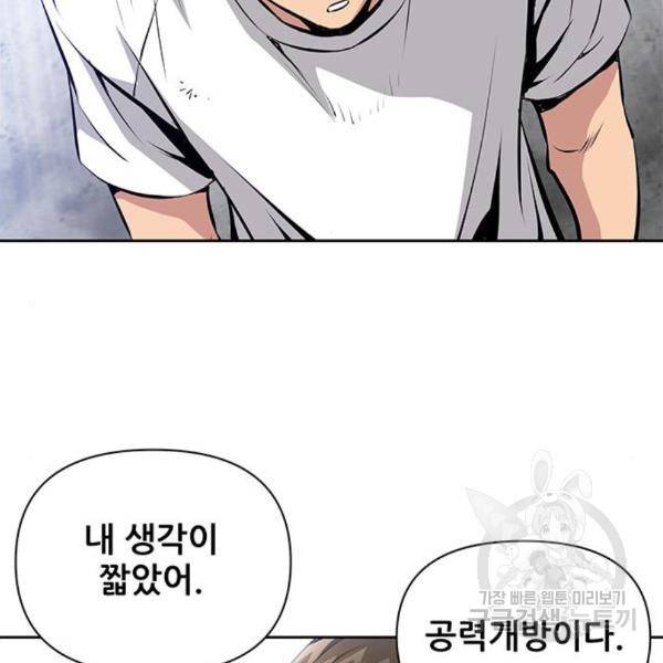 장풍전 9화 24