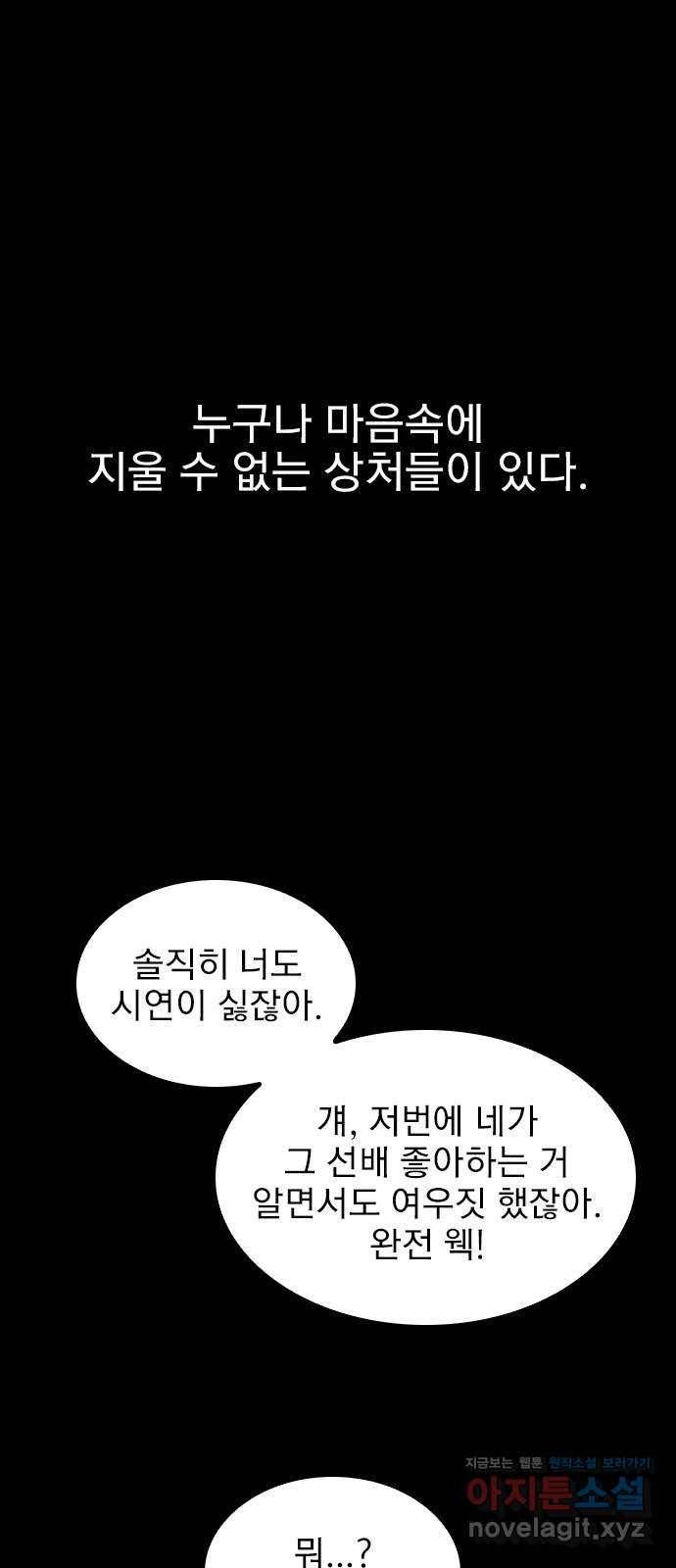 6월의 라벤더 2화 1