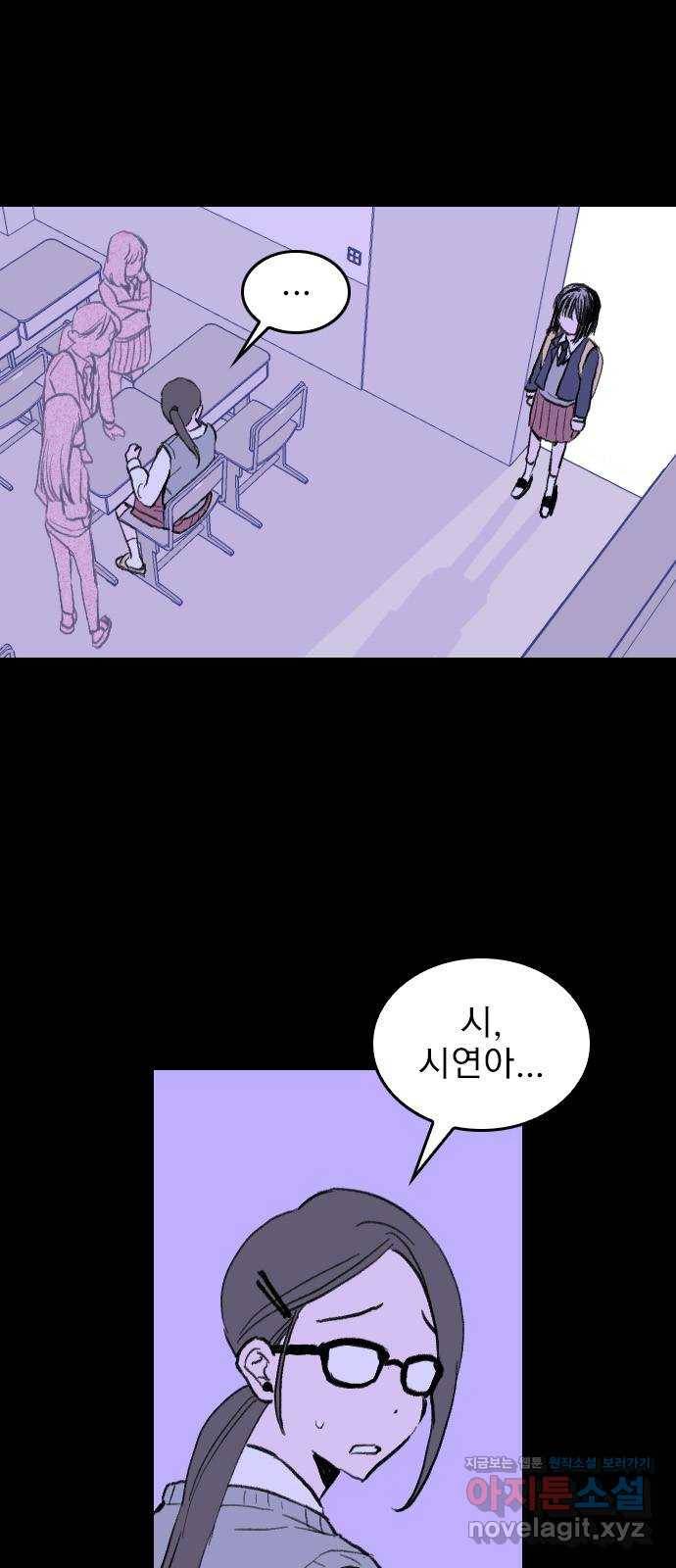 6월의 라벤더 2화 4