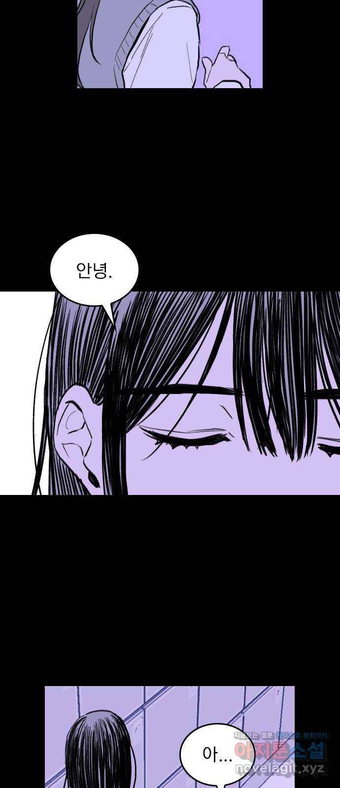 6월의 라벤더 2화 5