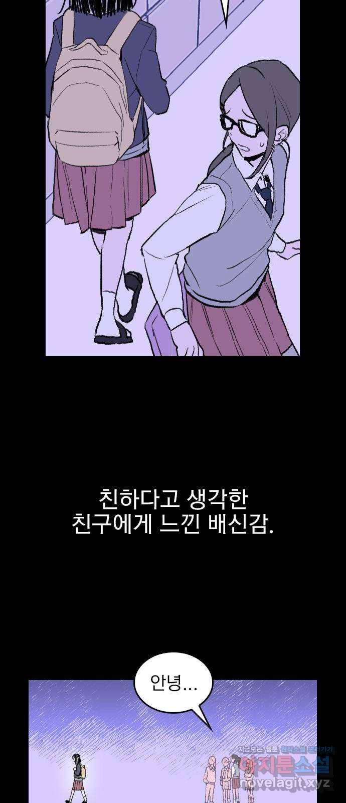 6월의 라벤더 2화 6