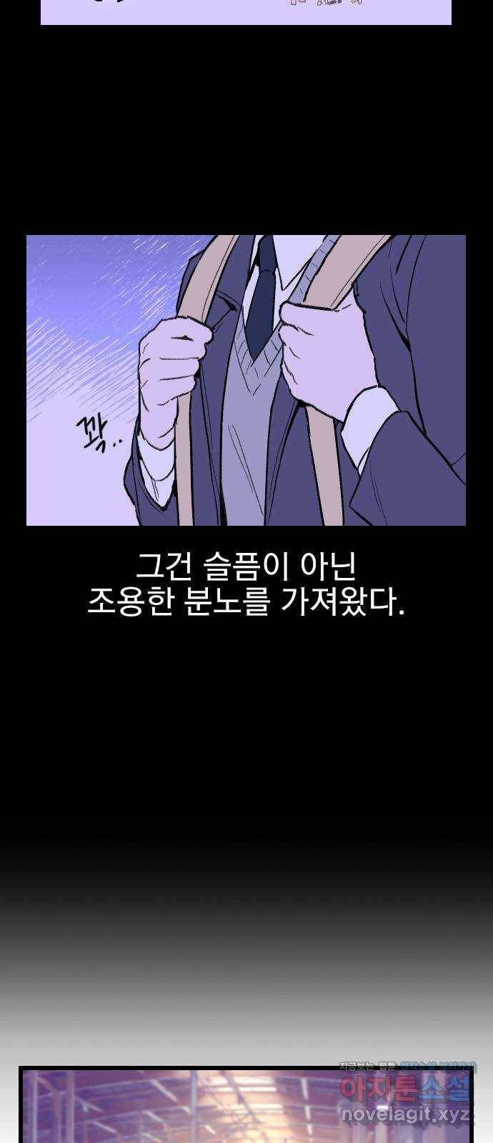 6월의 라벤더 2화 7
