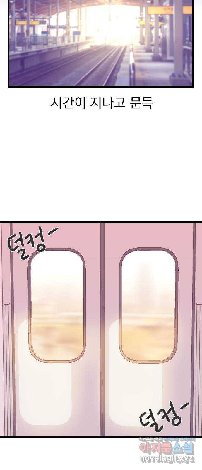 6월의 라벤더 2화 8