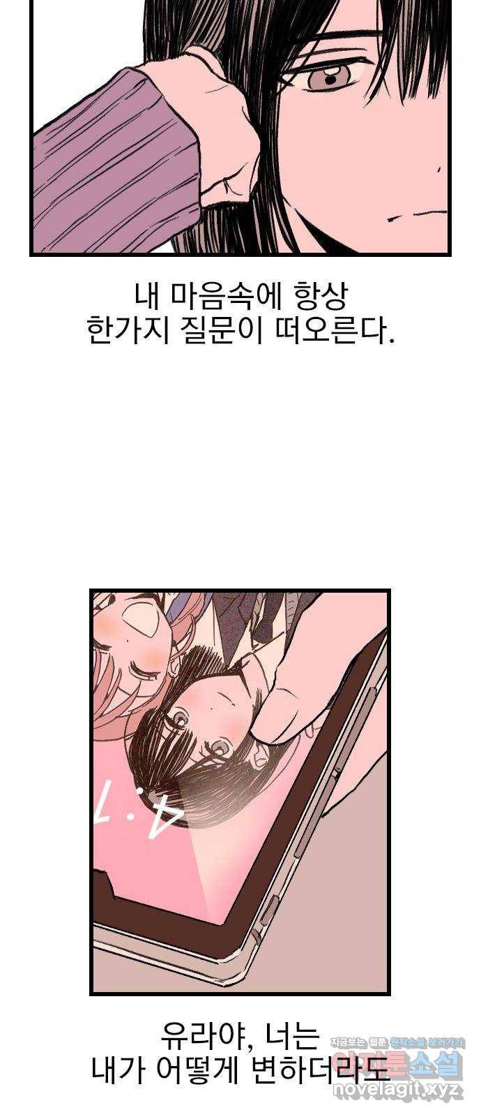 6월의 라벤더 2화 10