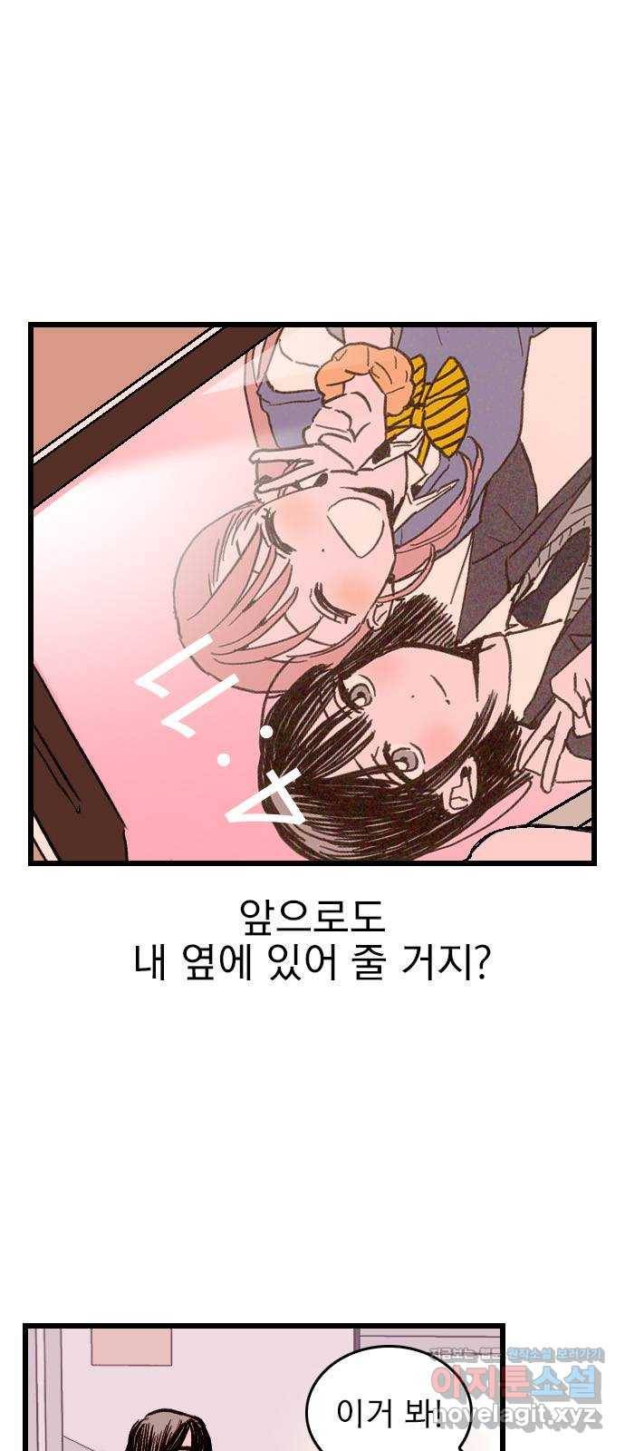 6월의 라벤더 2화 11