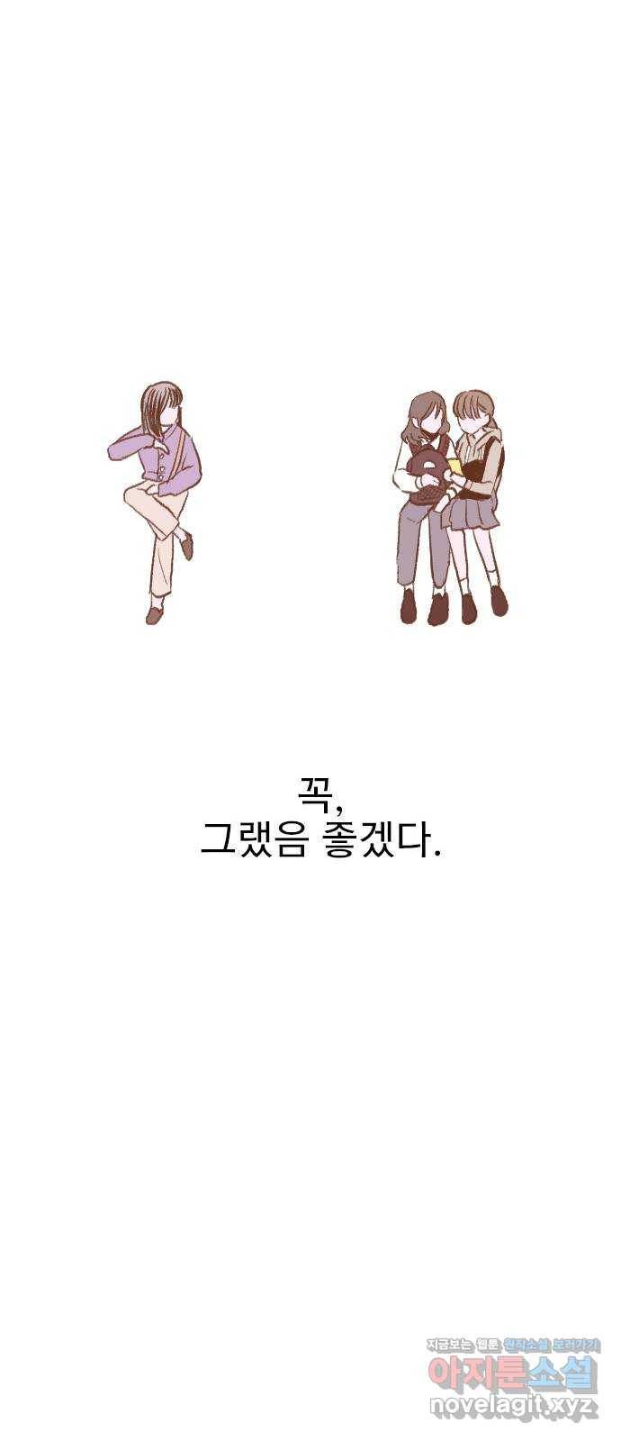 6월의 라벤더 2화 13